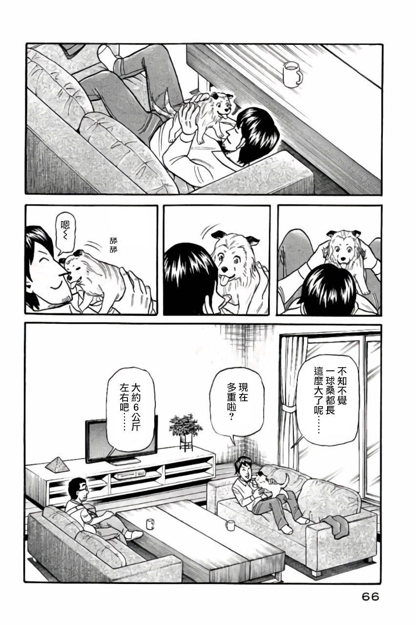 第02部45话1
