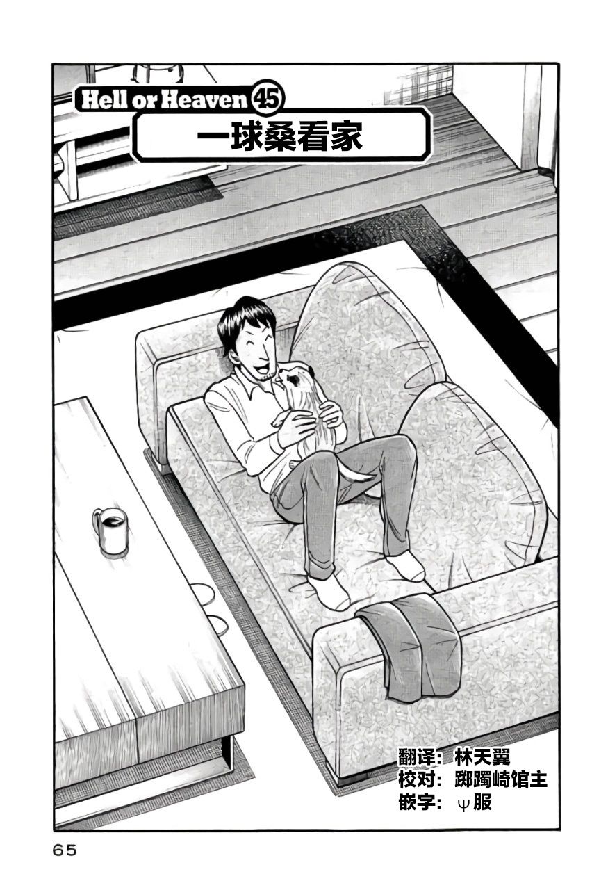 第02部45话0