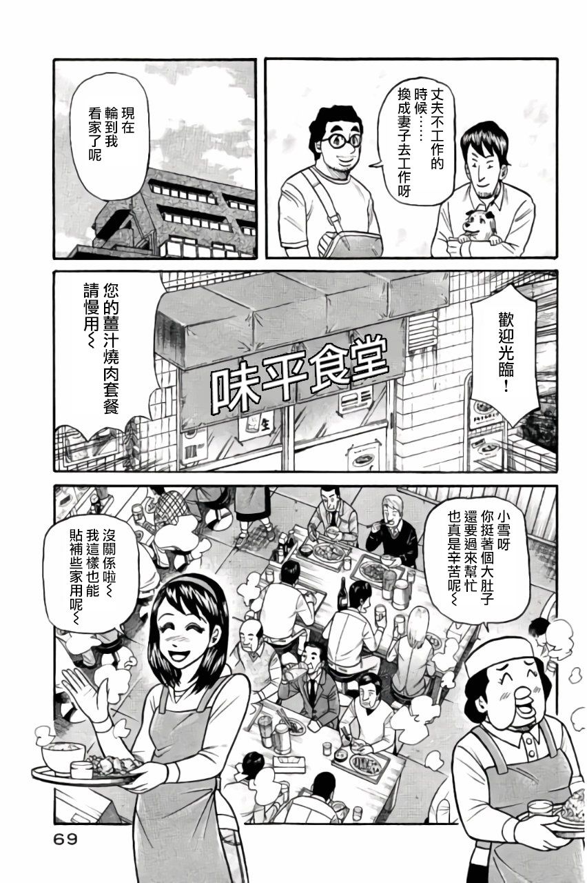 第02部45话4