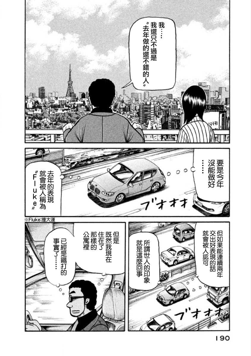 第02部10话3