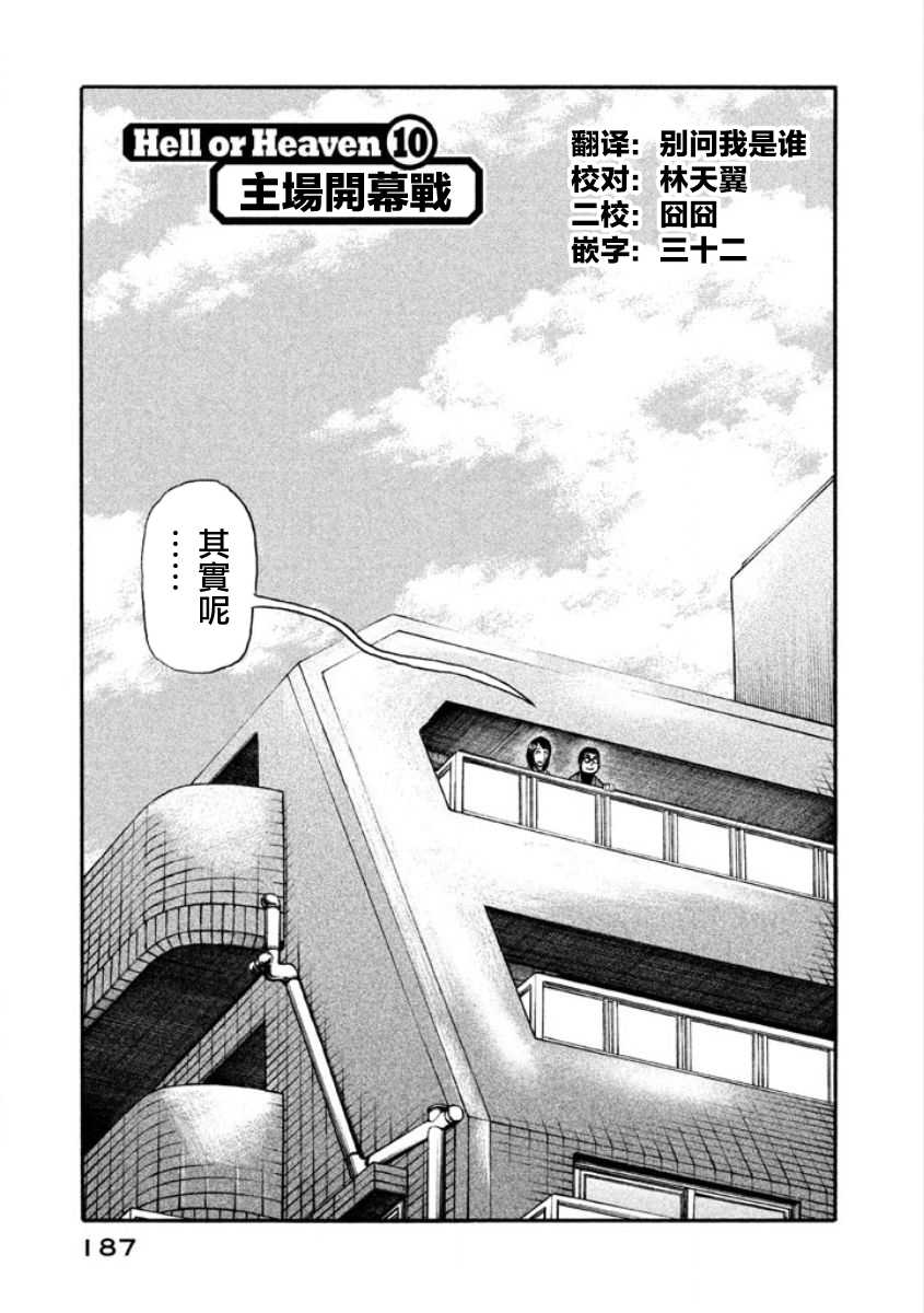第02部10话0