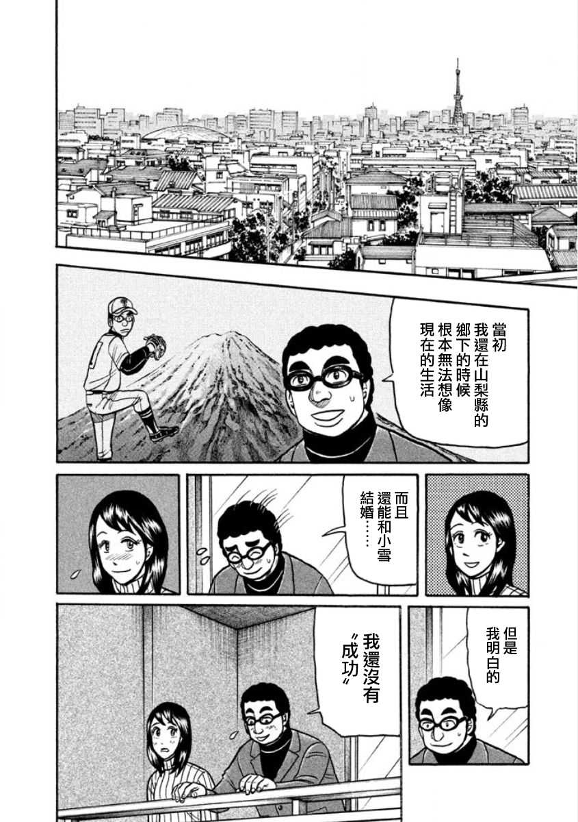 第02部10话2