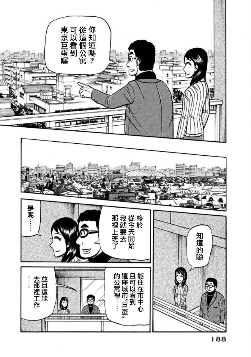 第02部10话1
