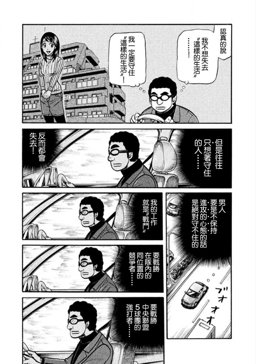 第02部10话4