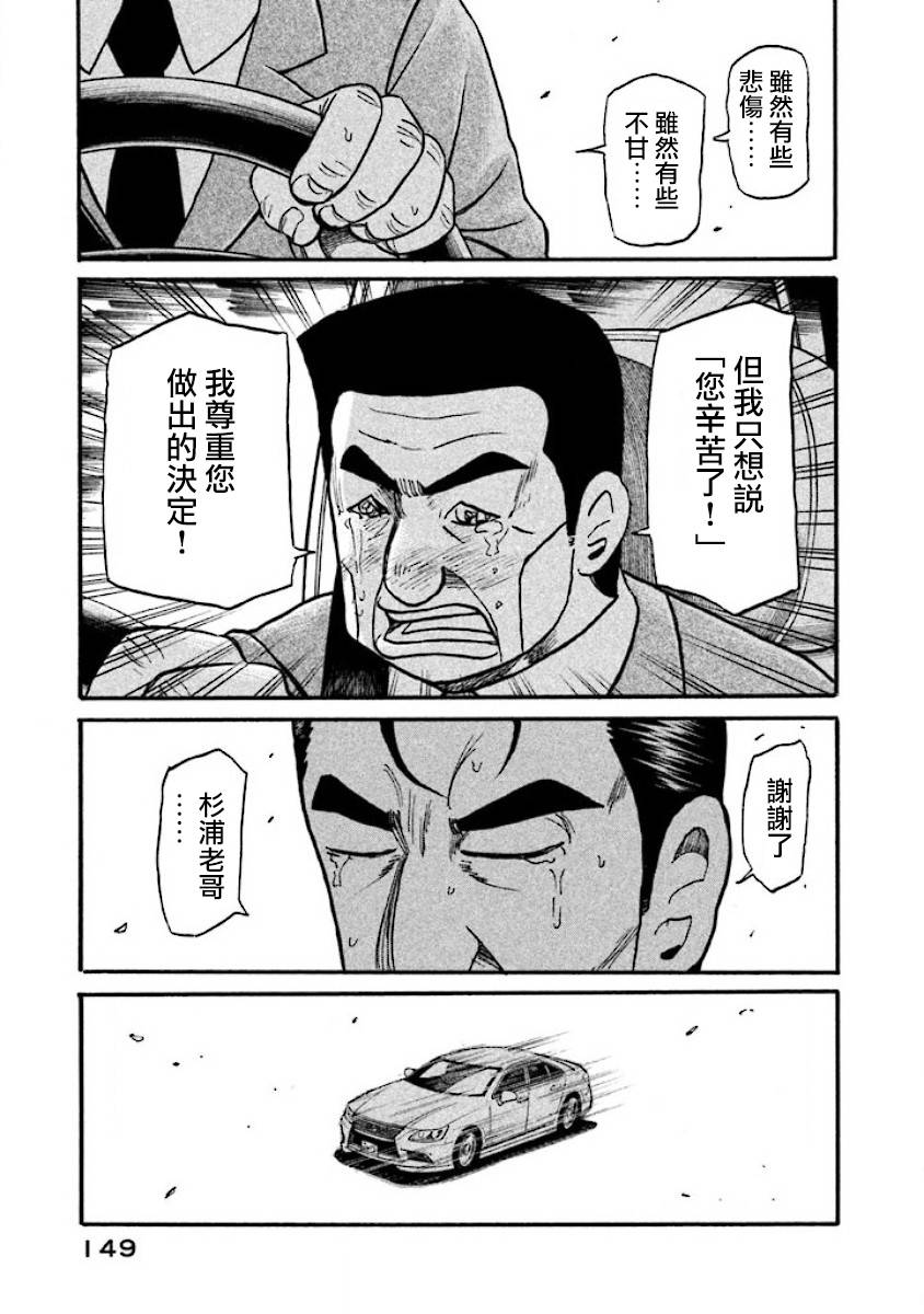第02部39话4