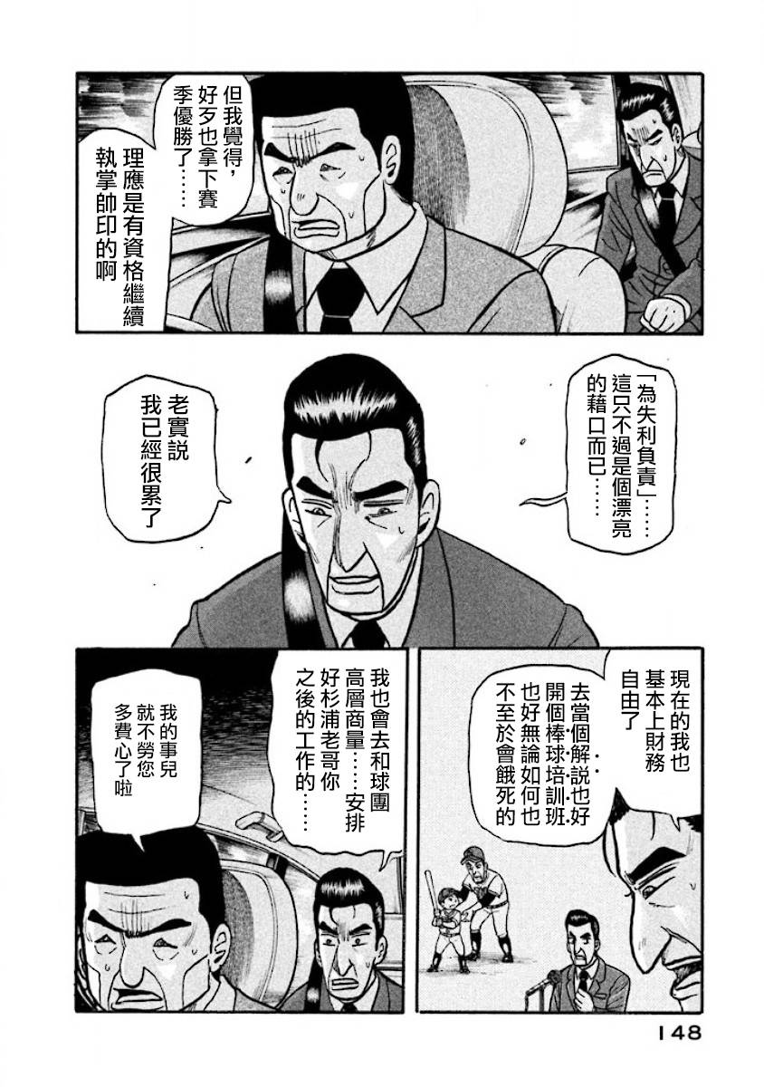 第02部39话3