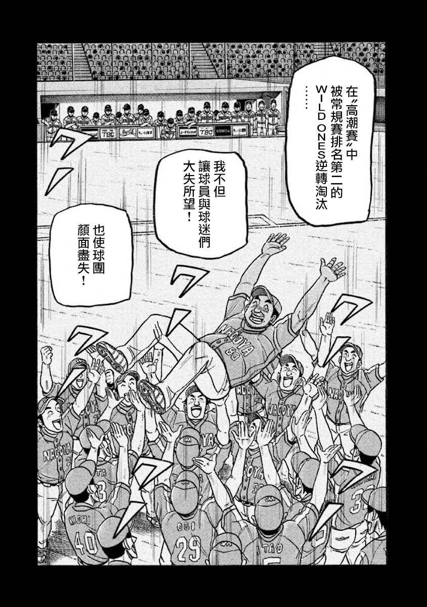第02部39话2