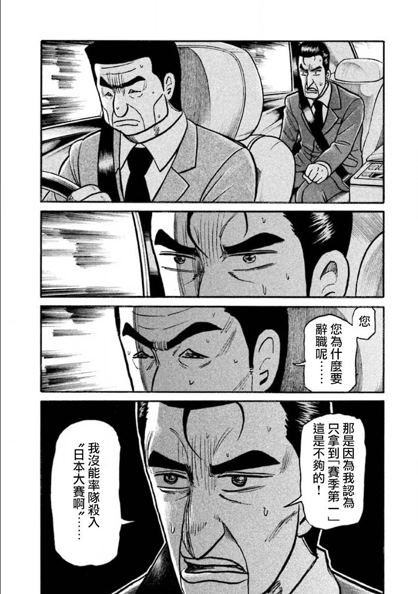 第02部39话1