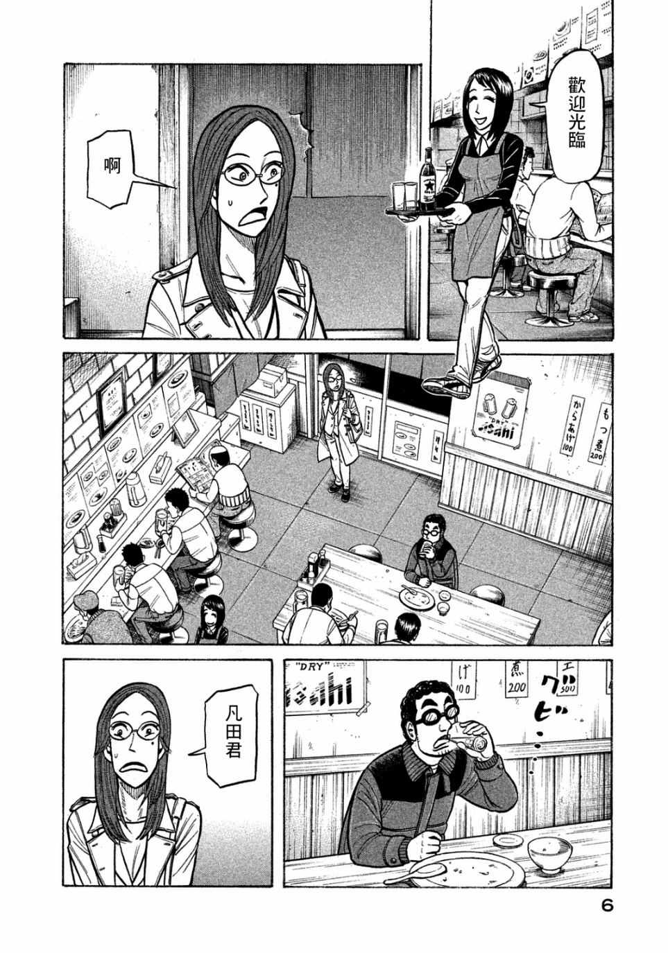 第126话2
