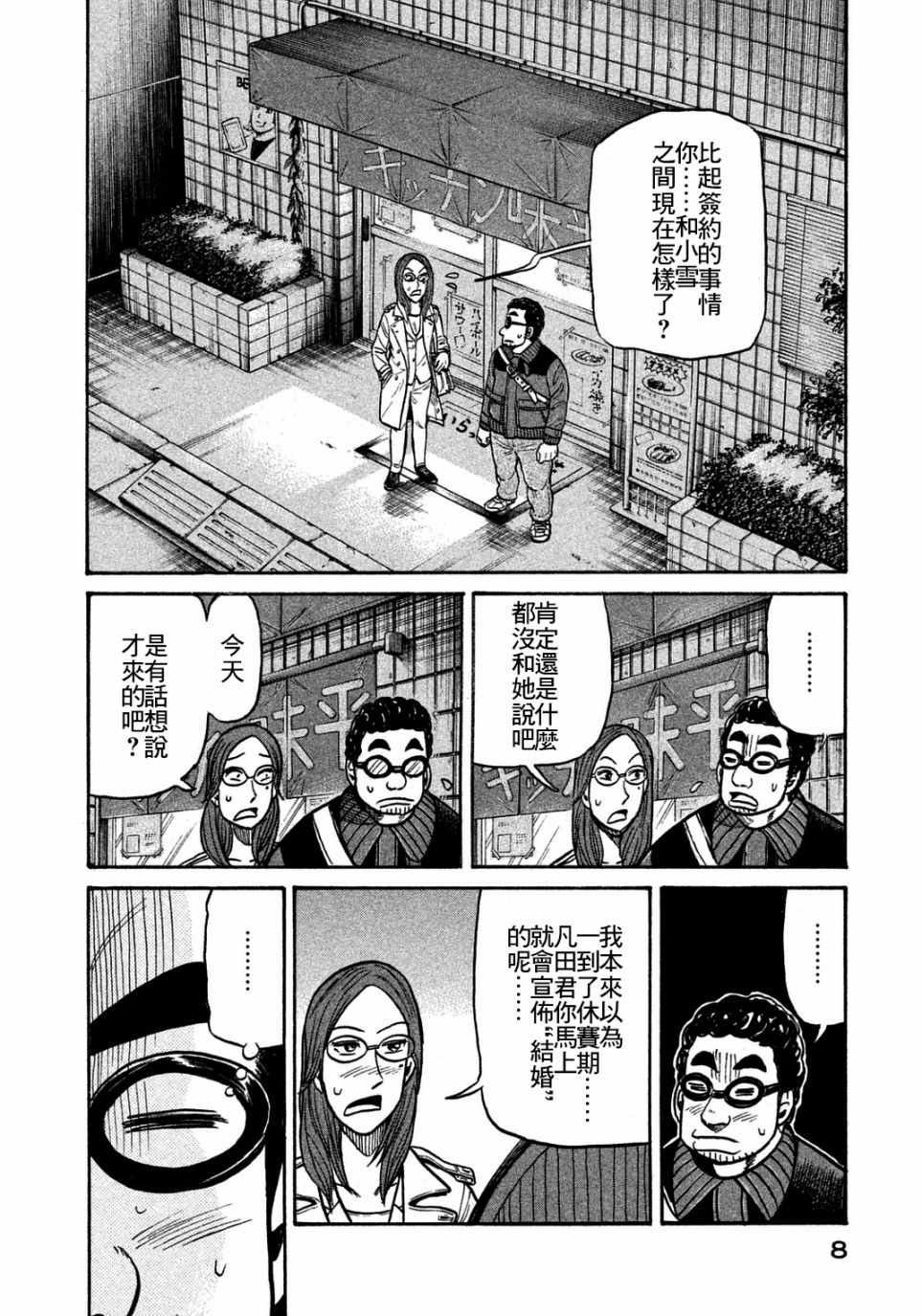 第126话4
