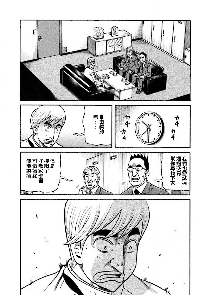 第02部40话1