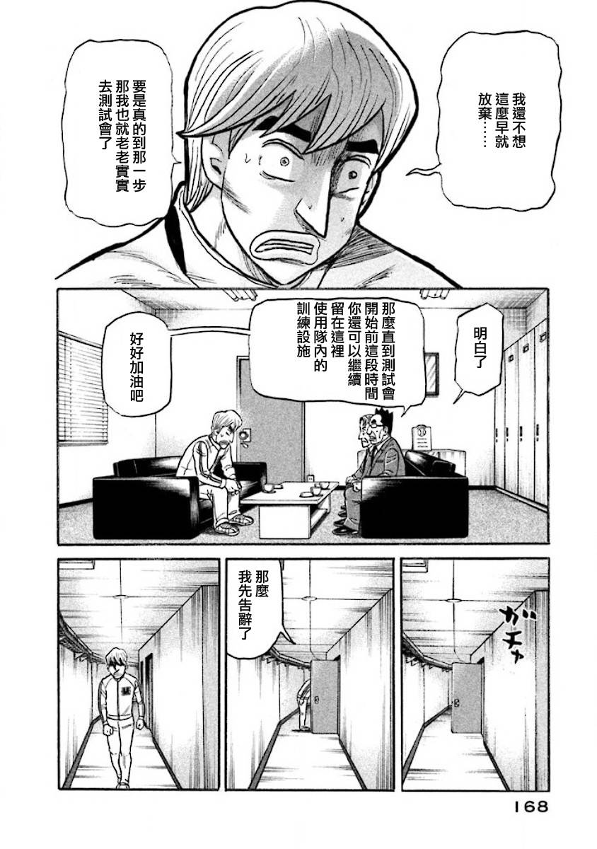 第02部40话3