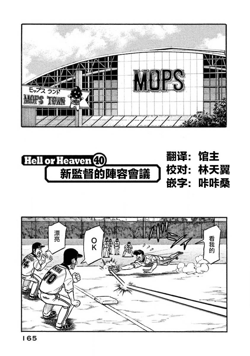 第02部40话0