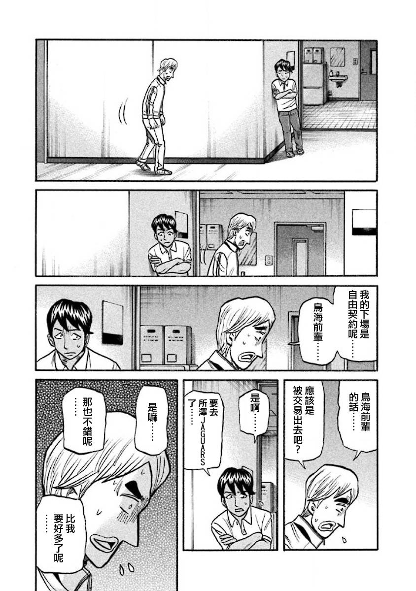 第02部40话4
