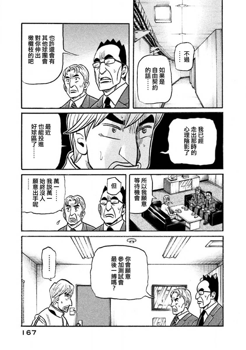 第02部40话2