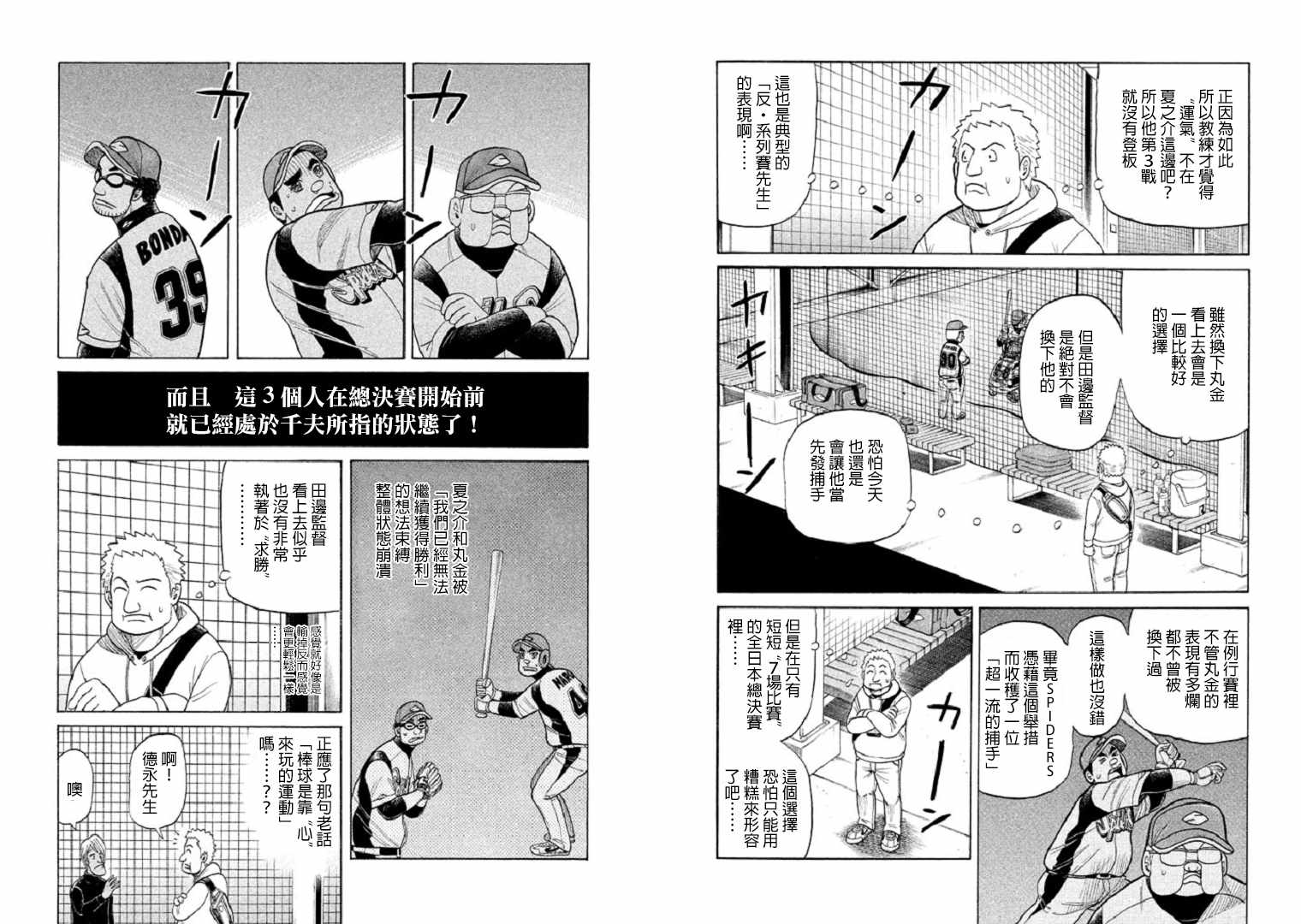 第81话3