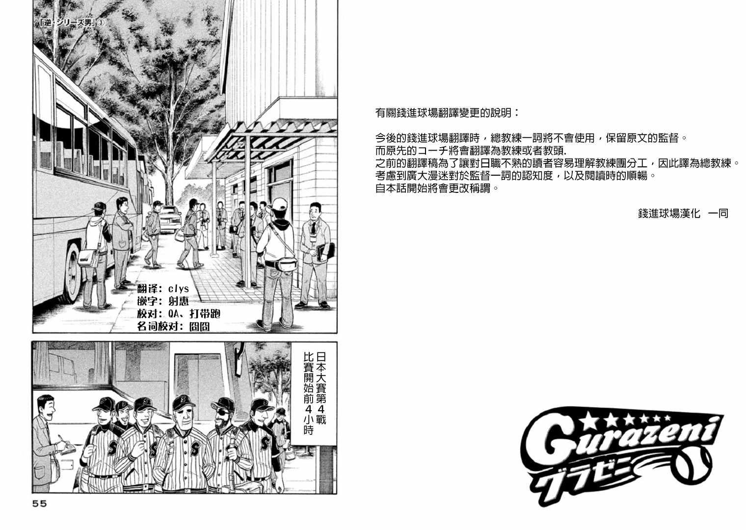 第81话0