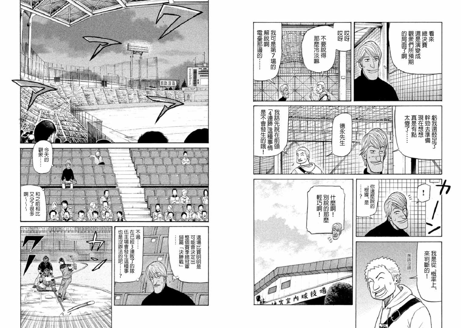 第81话4