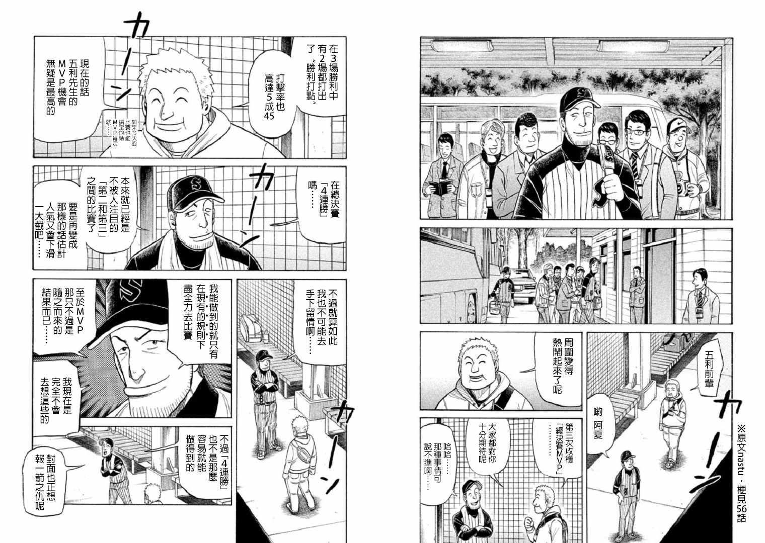 第81话1