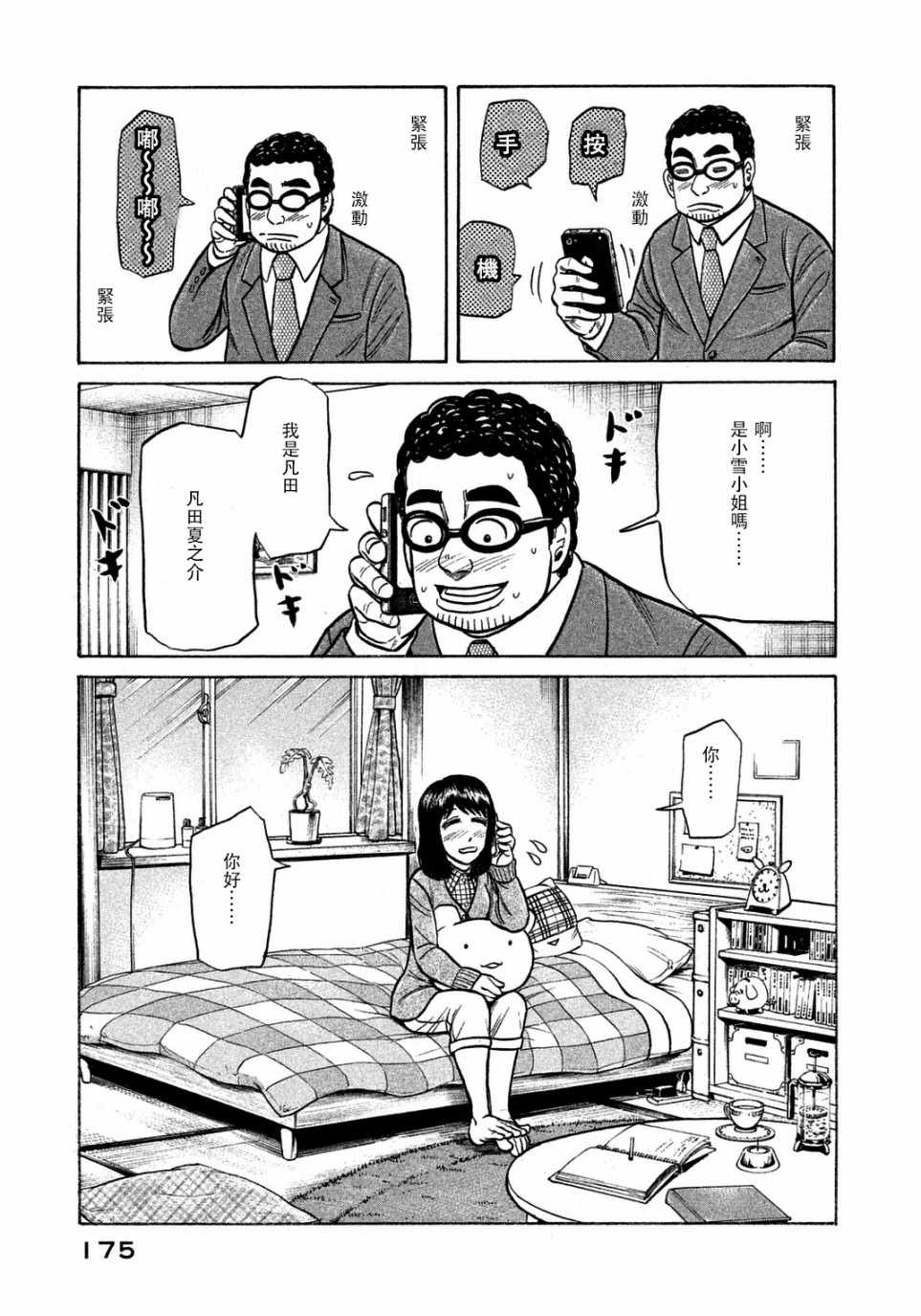 第132话2