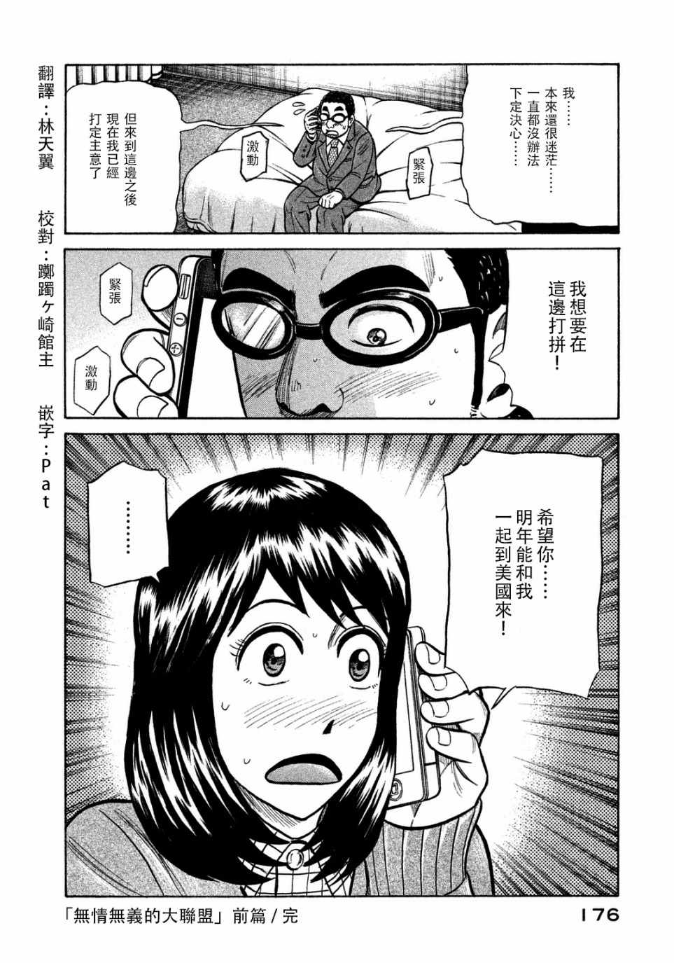 第132话3