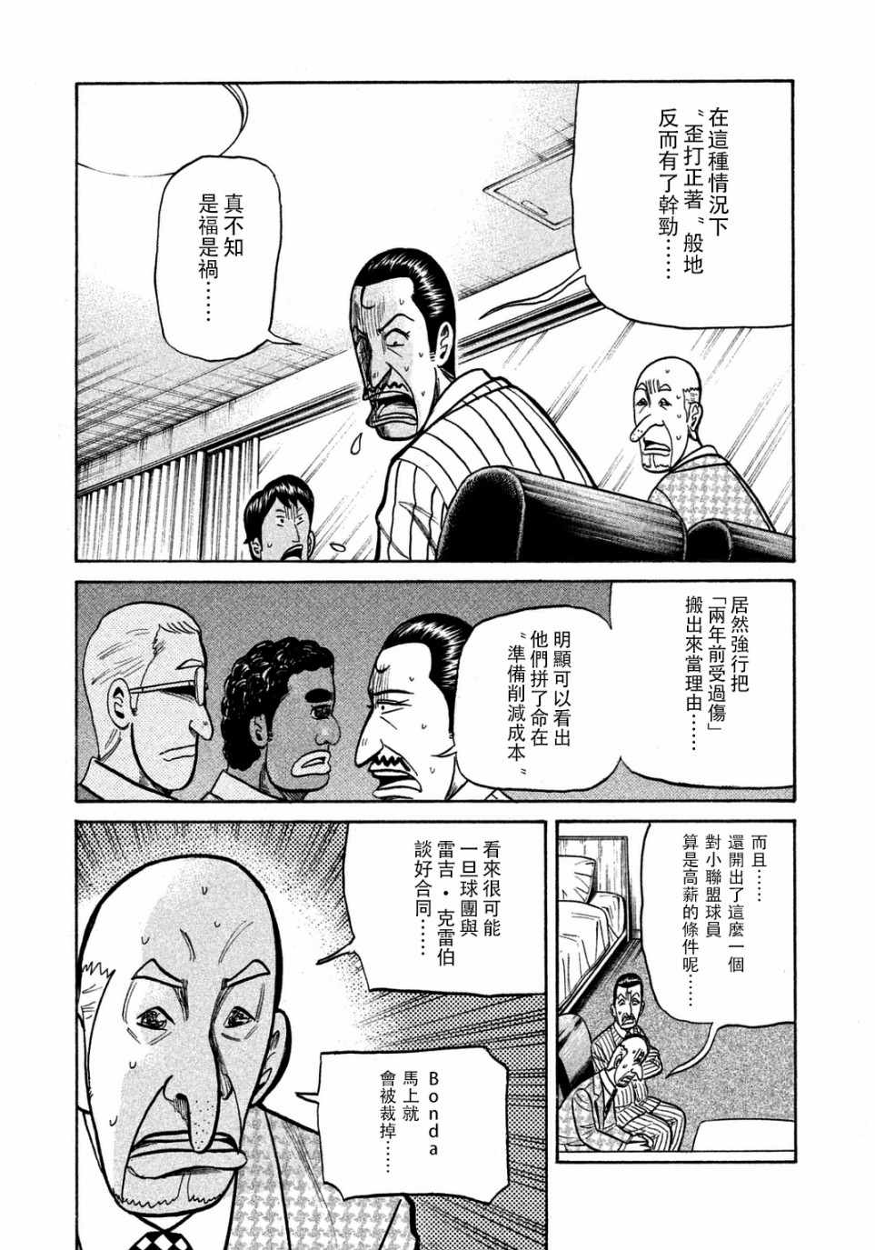 第132话0