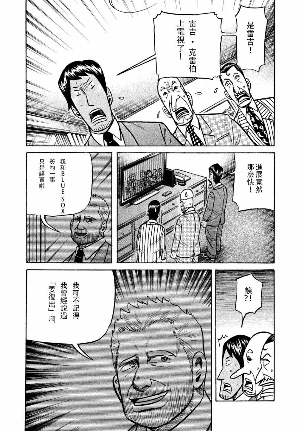 第132话4