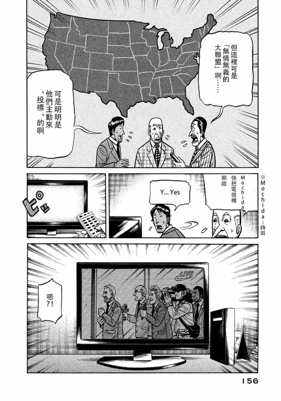 第132话3