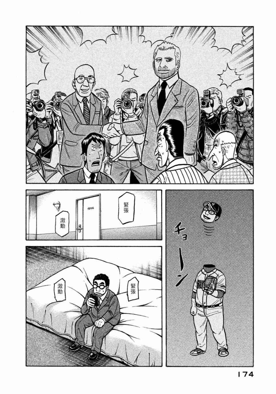 第132话1
