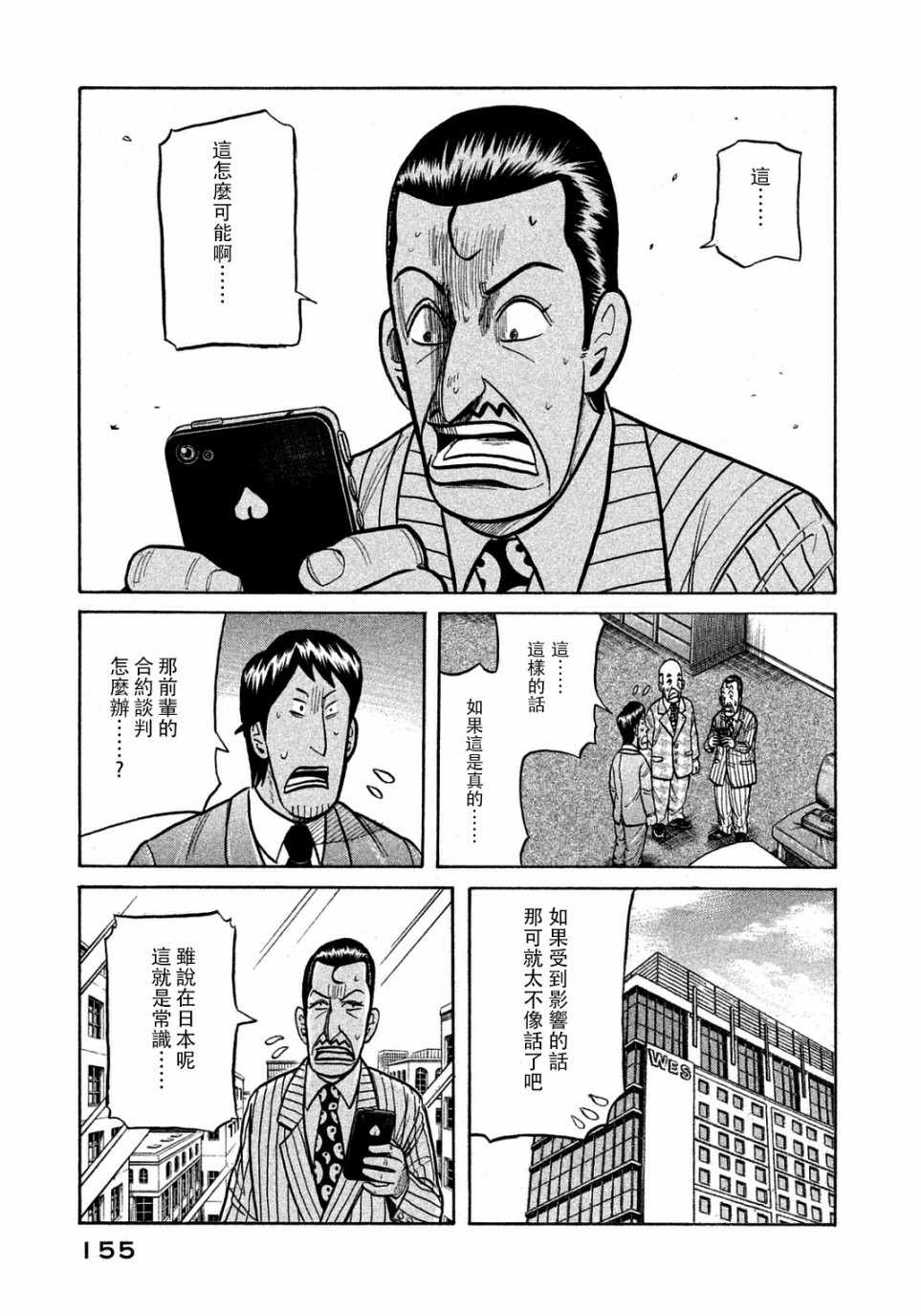 第132话2