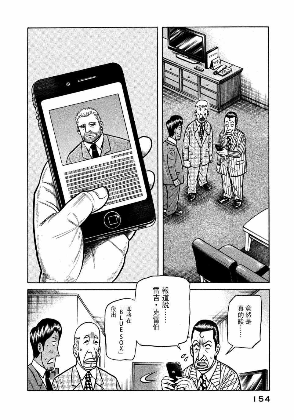 第132话1