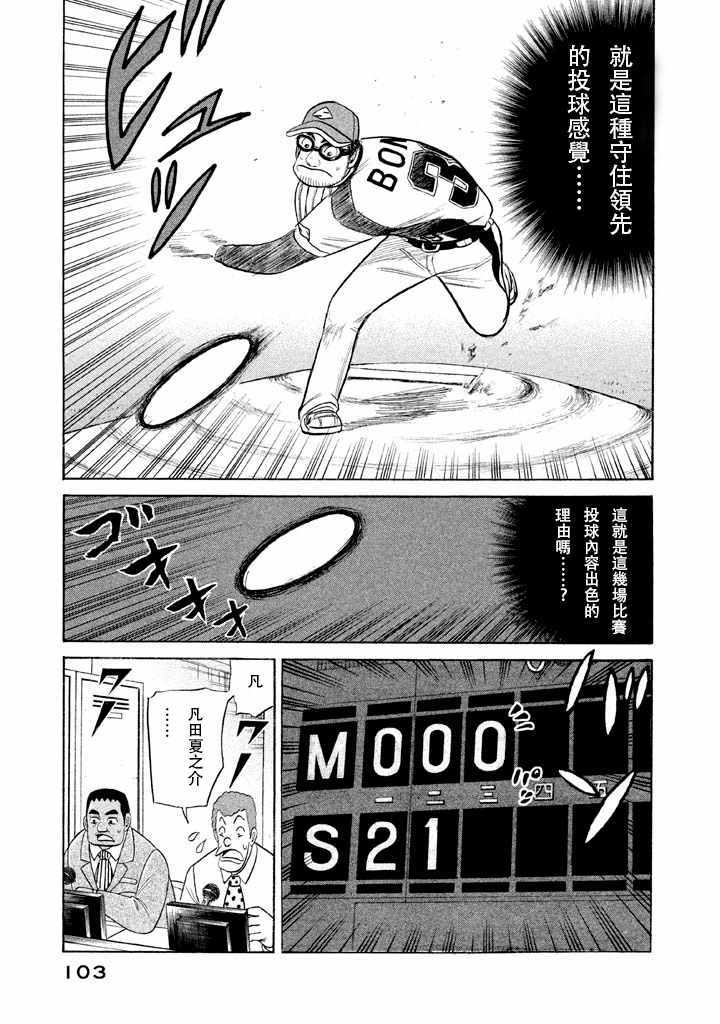 第55话2