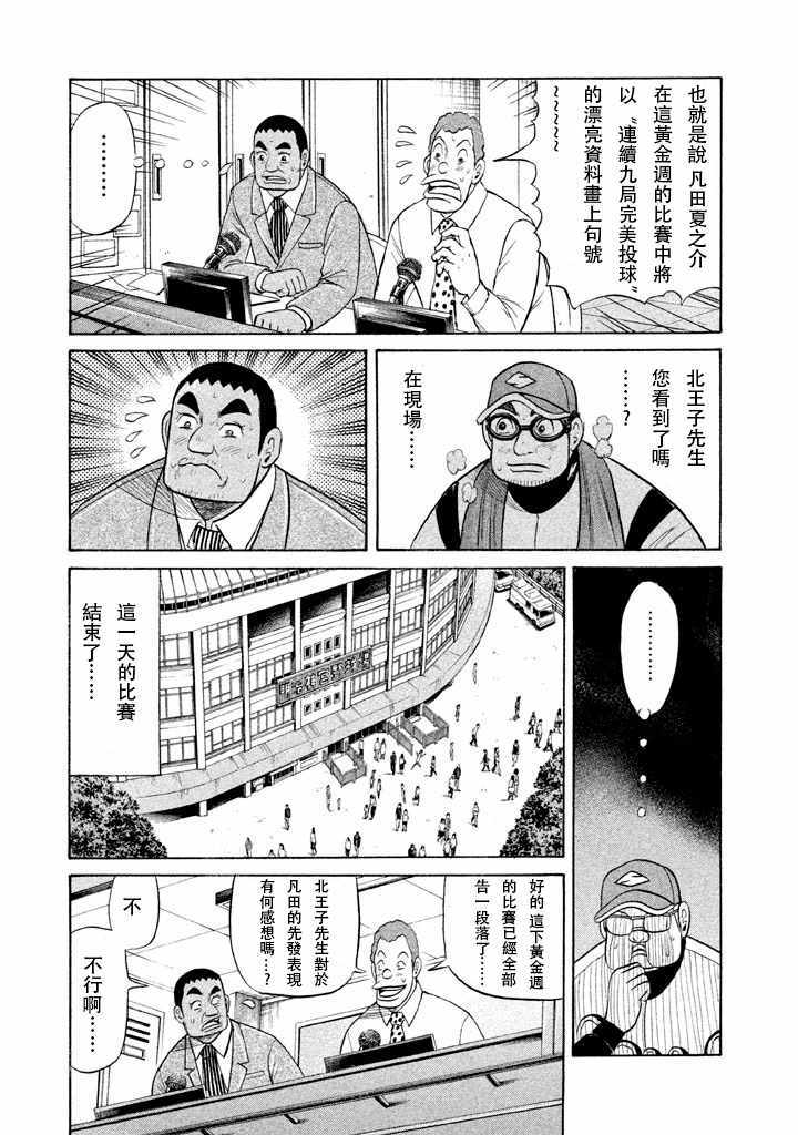 第55话4