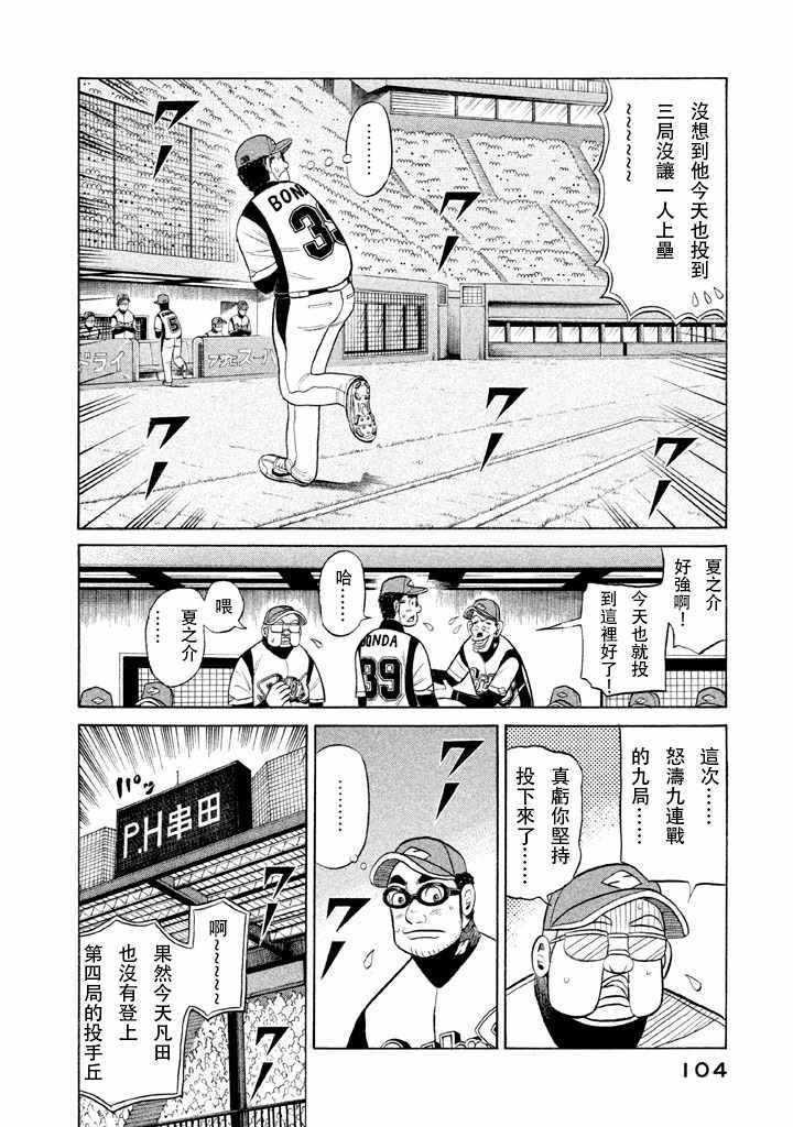 第55话3