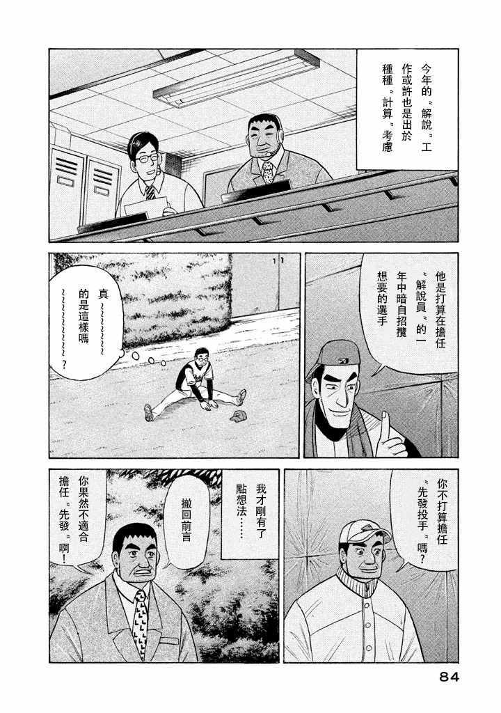 第55话3