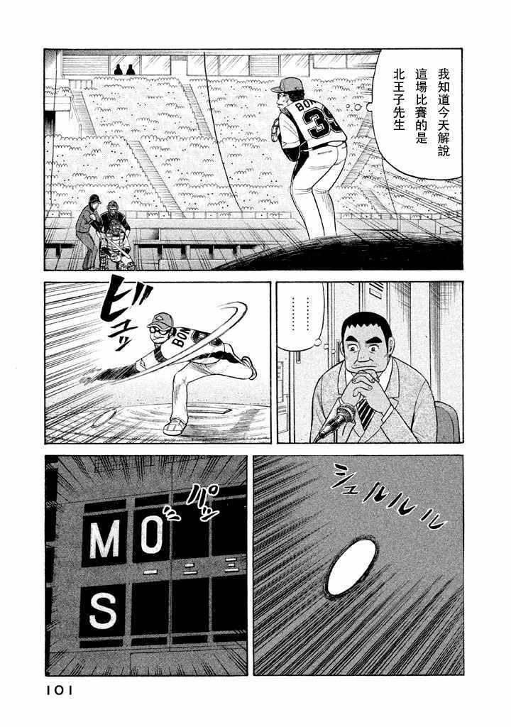 第55话0