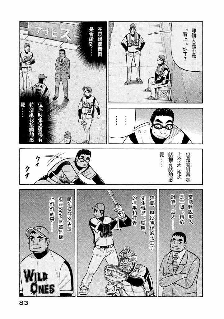 第55话2