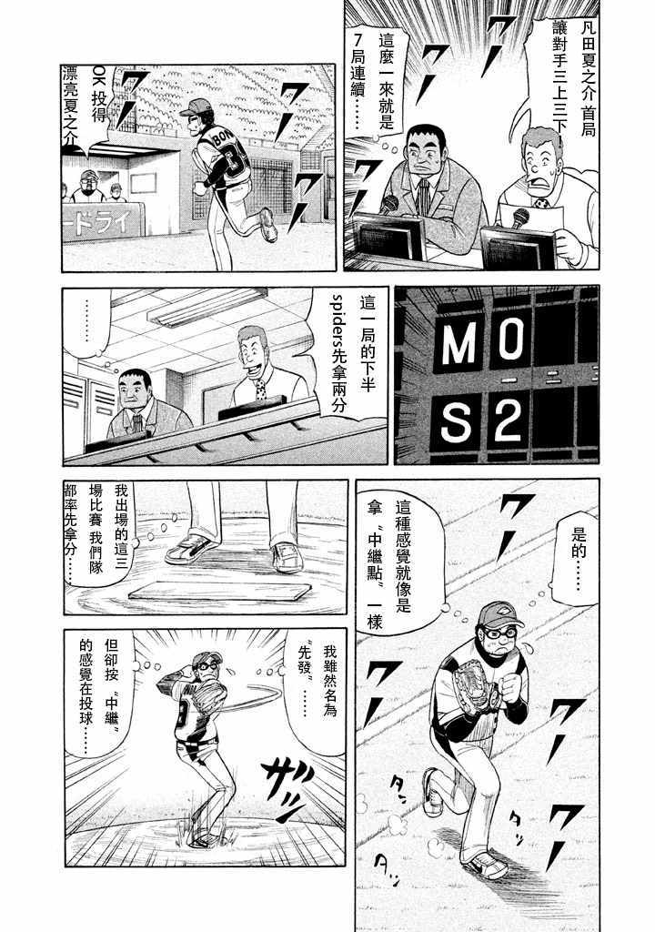 第55话1