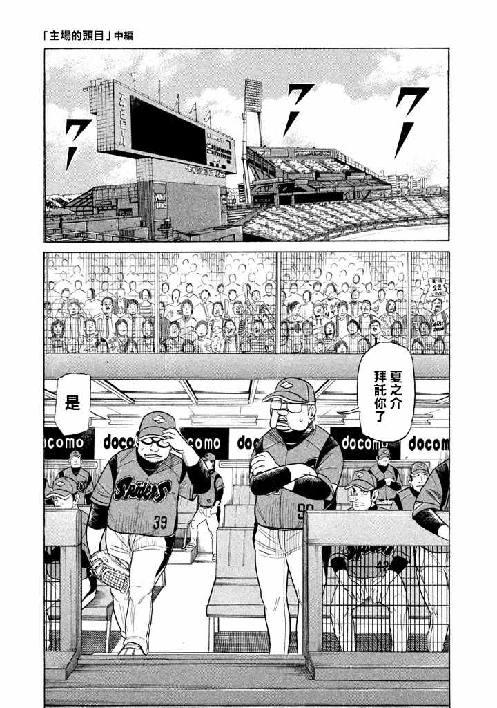 第76话0