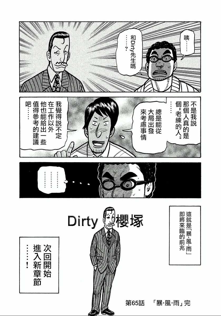第122话4