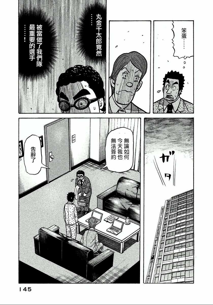 第122话0
