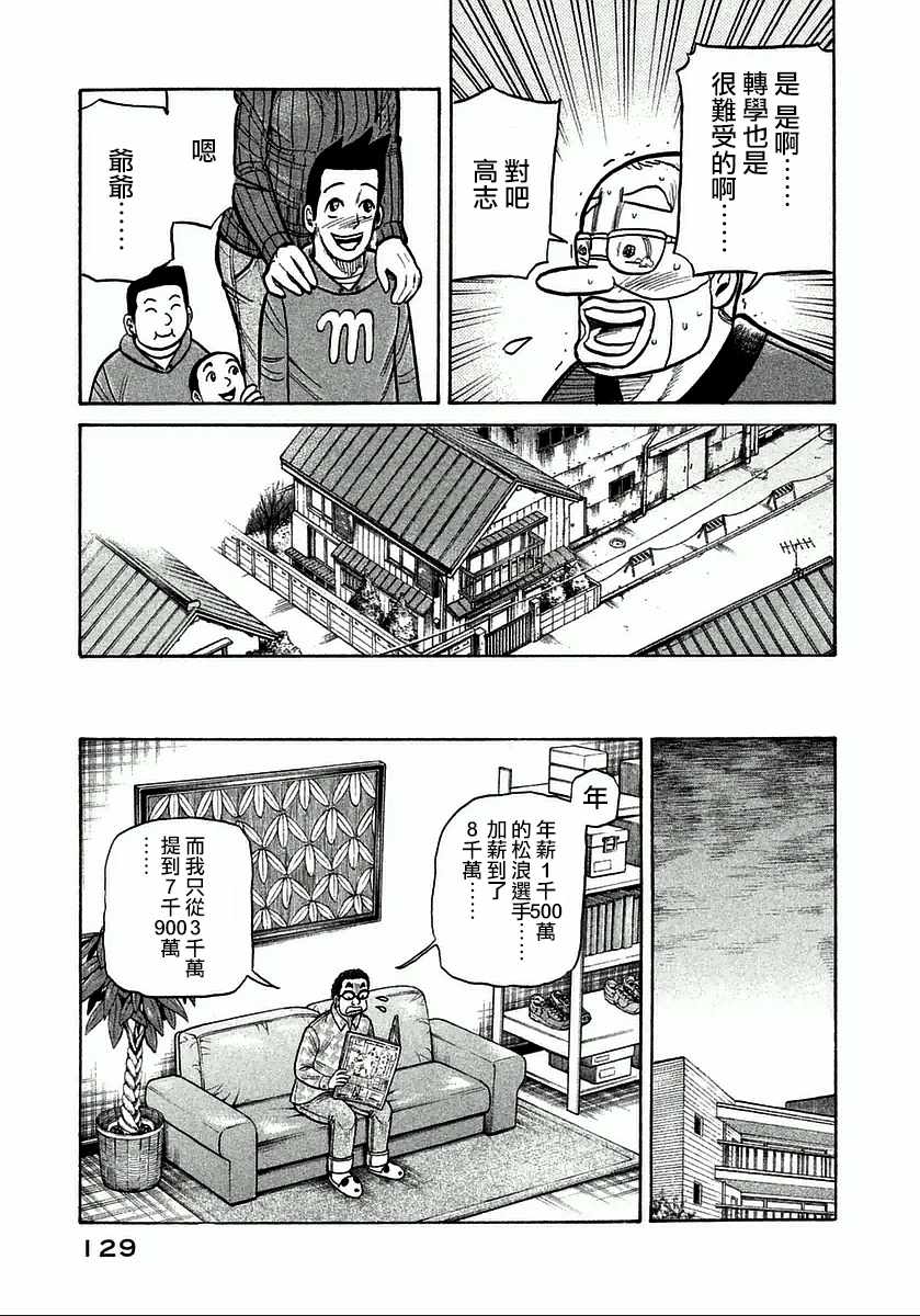 第122话4