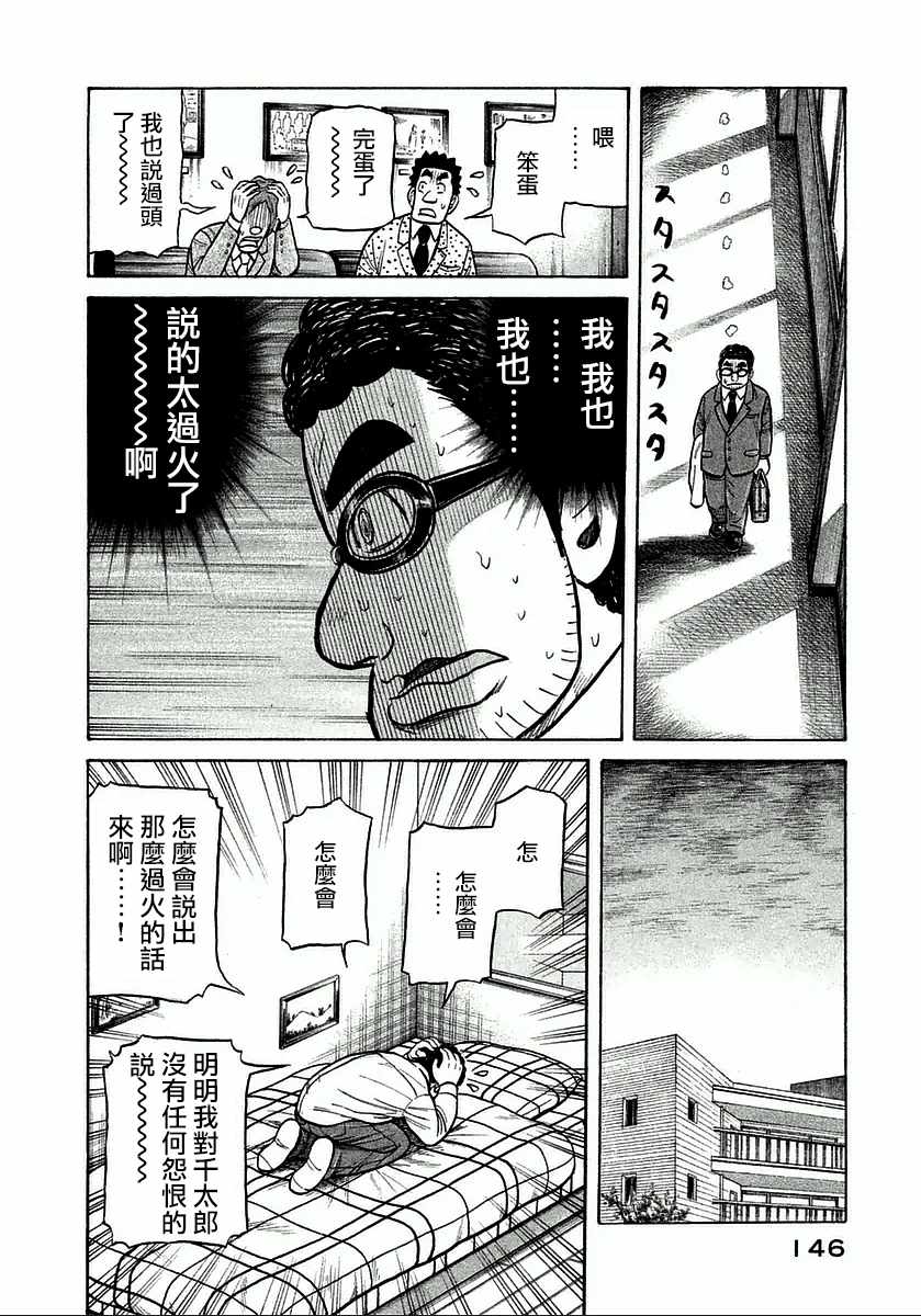 第122话1