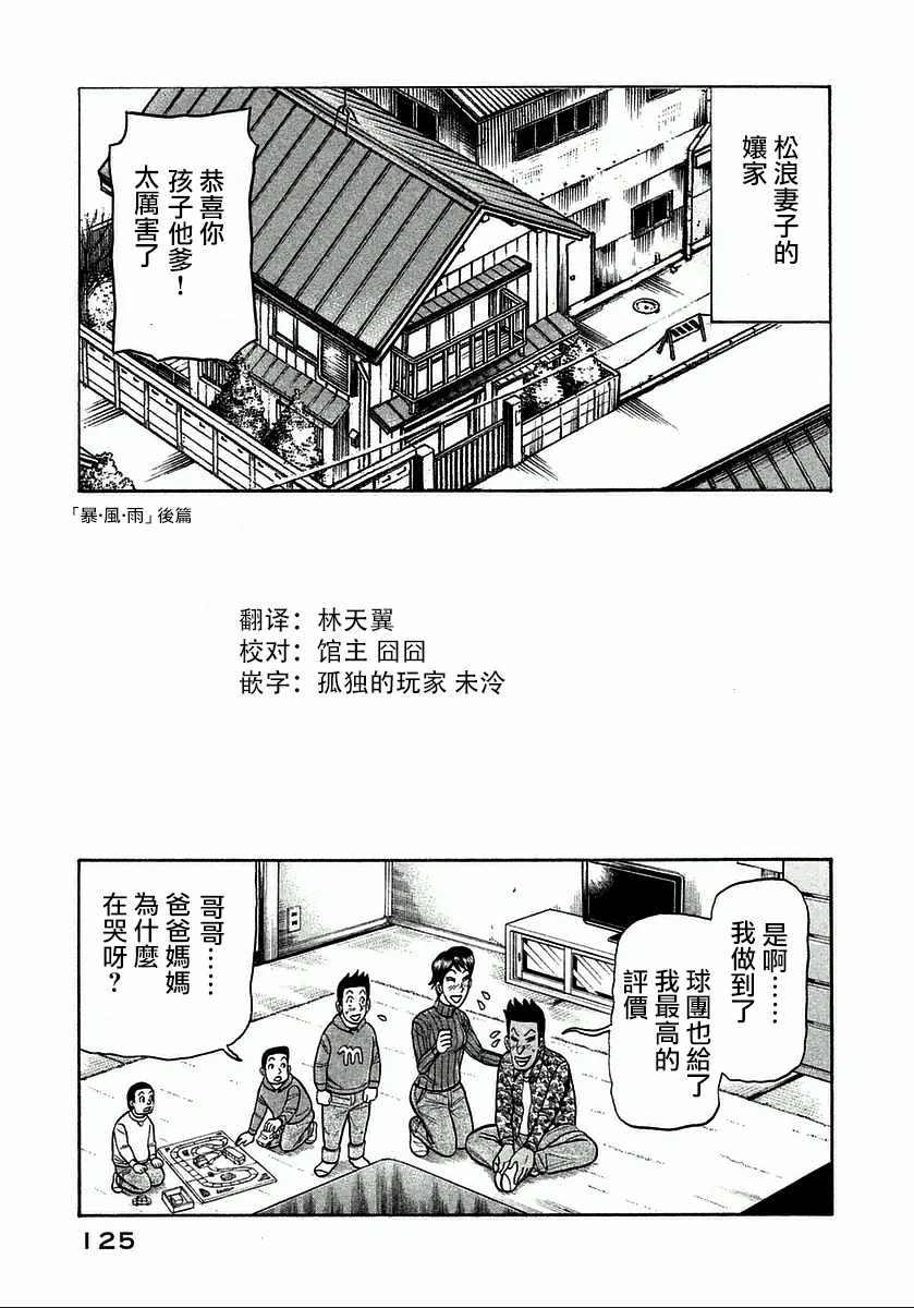 第122话0