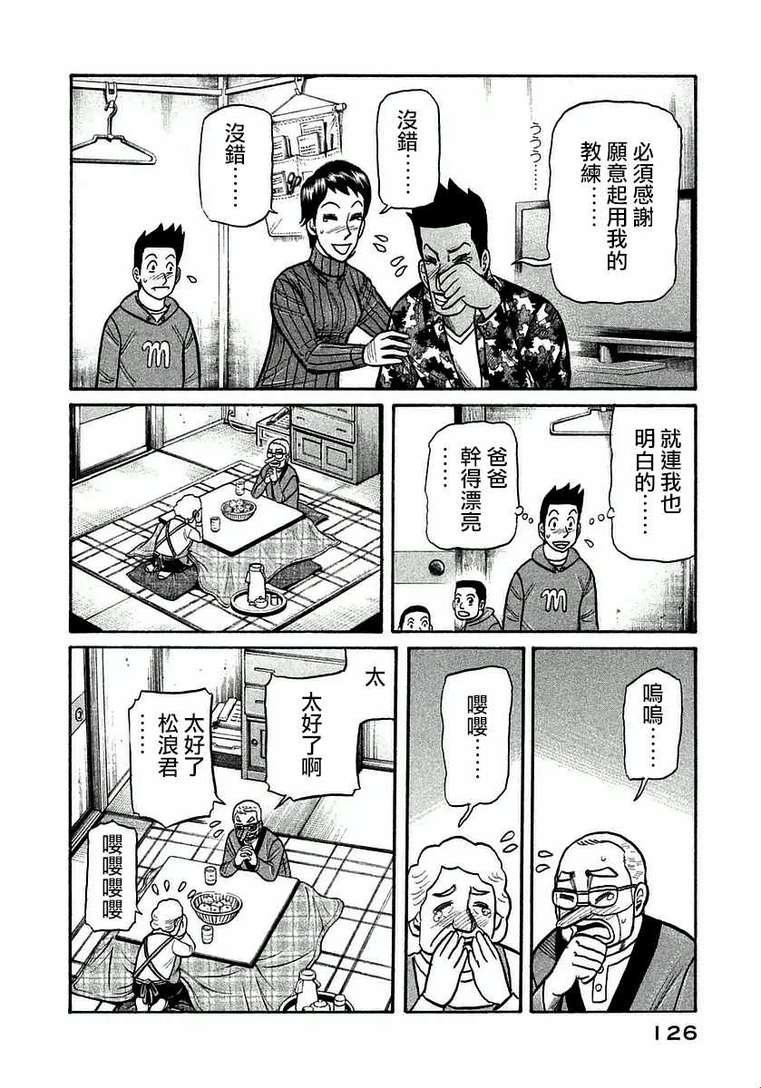 第122话1