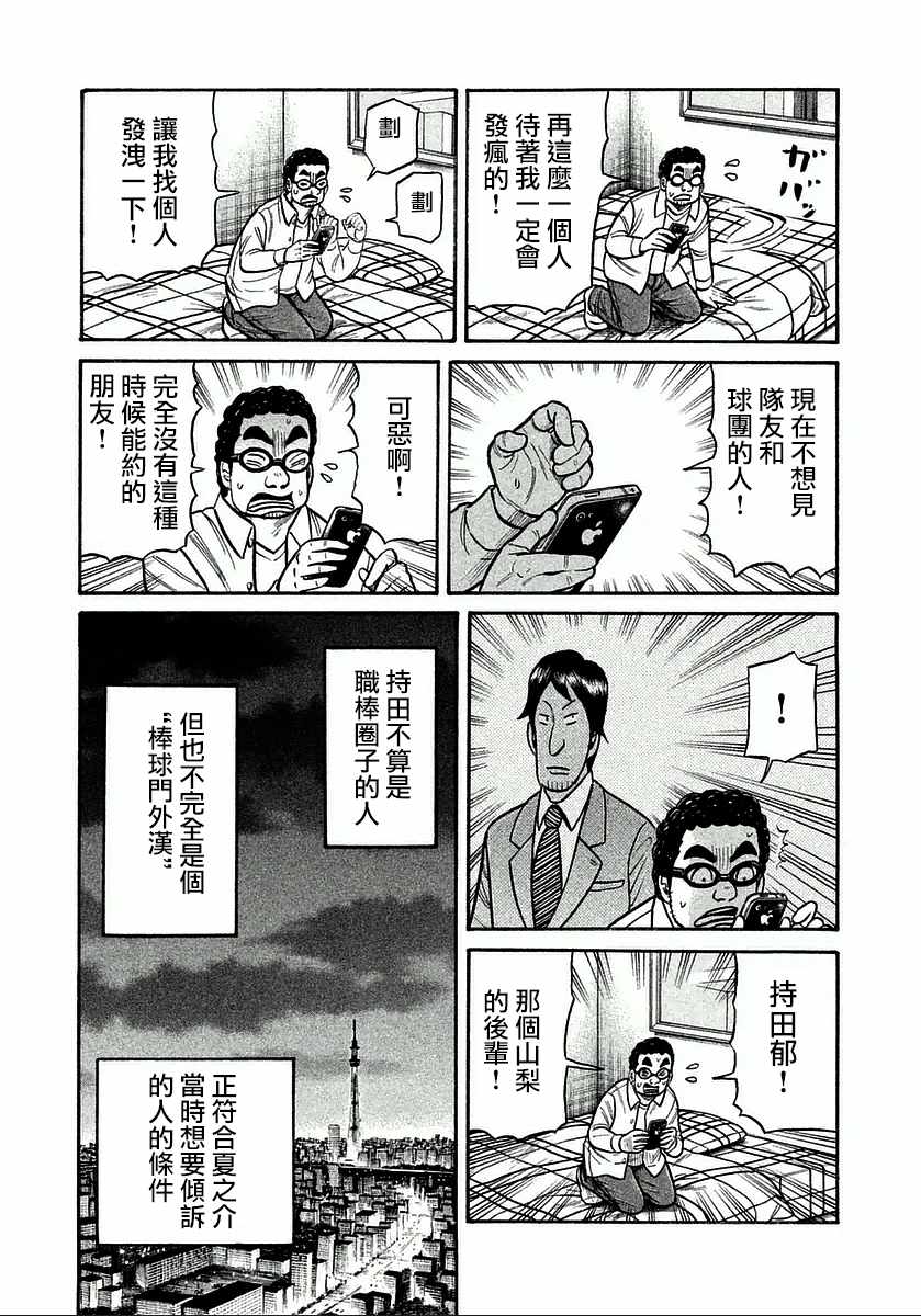 第122话2