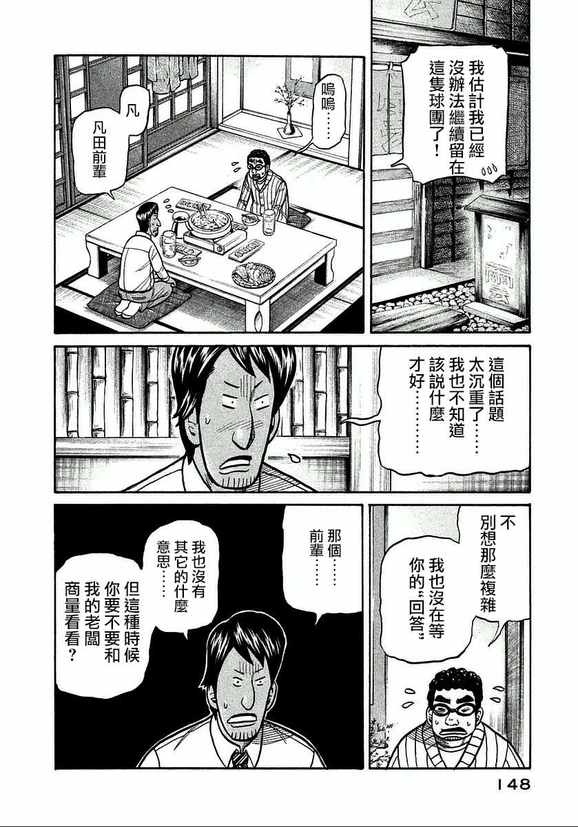 第122话3