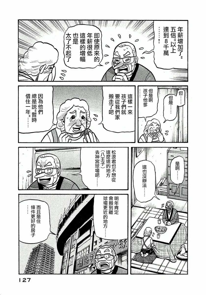 第122话2