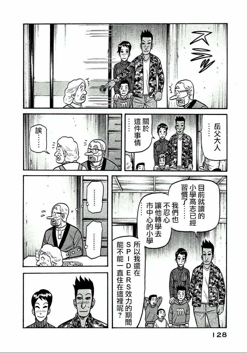 第122话3