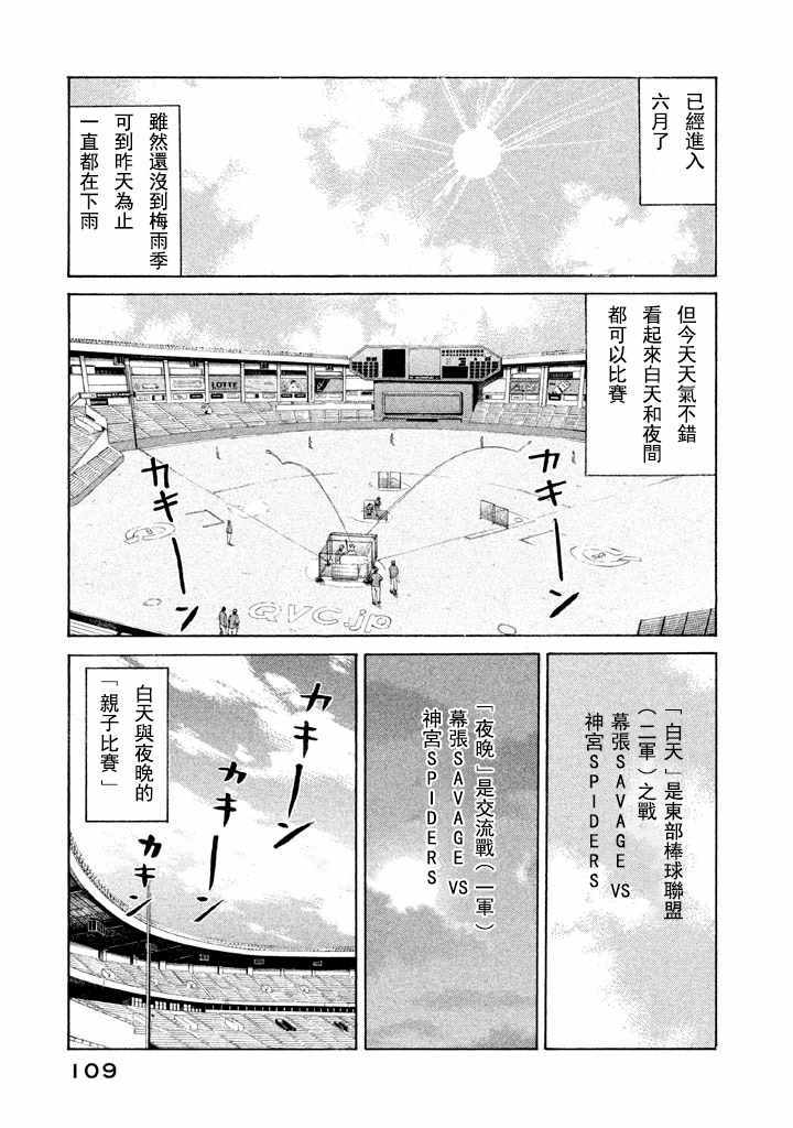 第56话2